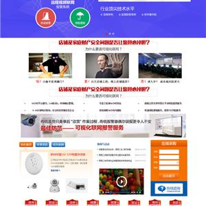 昆明三泰科技有限公司-昆明聯(lián)網報警